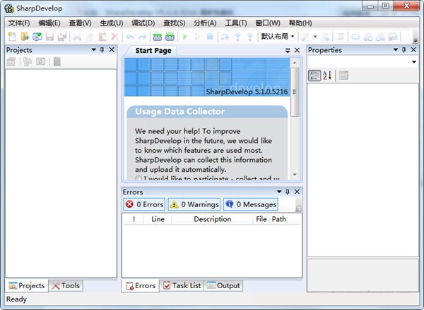 Sharpdevelop截圖