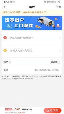 粉絲福卡截圖