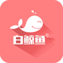 白鯨魚app