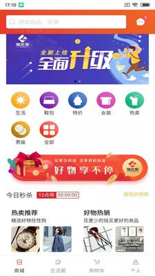 溜達(dá)客截圖