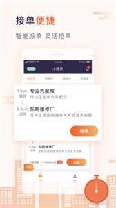 小獅哥app截圖