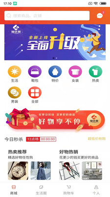 溜達(dá)客