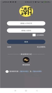潮惠買app截圖