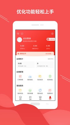 買買團(tuán)截圖