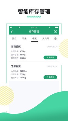惠得多商家app截圖