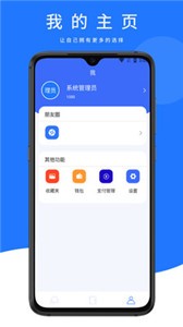 合信app截圖