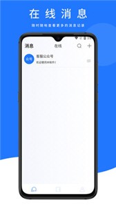 合信app截圖