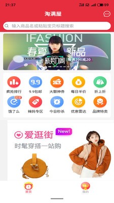 淘滿屋截圖