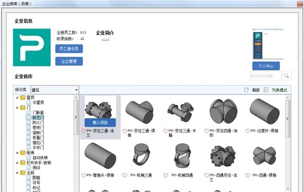 品茗云族庫截圖
