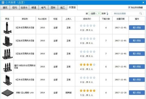 品茗云族庫截圖
