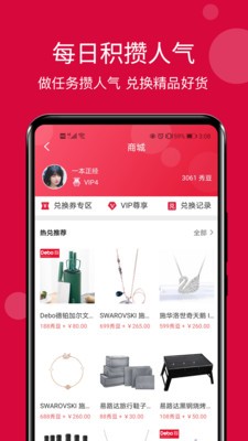 每日說截圖