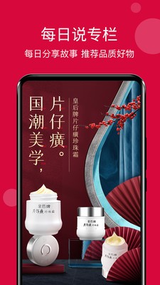 每日說截圖