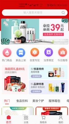 驚喜匯app截圖