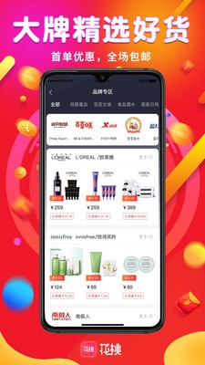 花桃截圖
