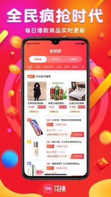 花桃截圖