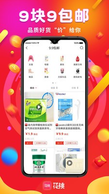 花桃截圖