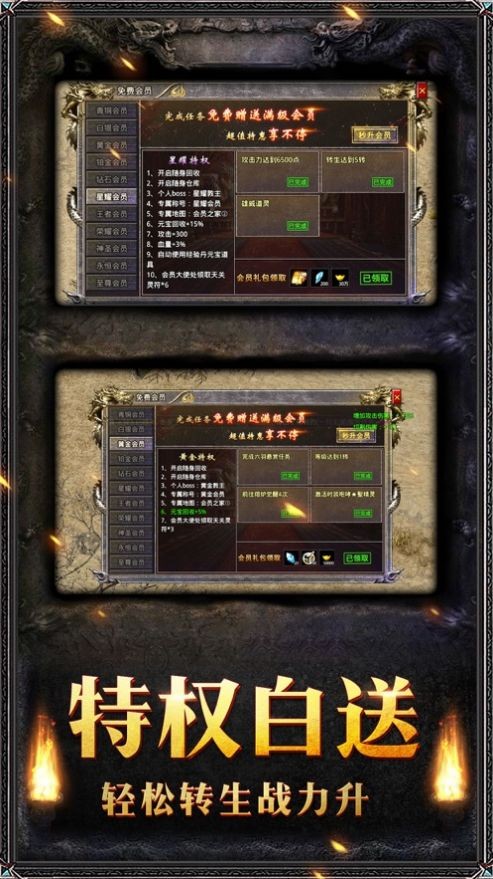 鴻蒙創(chuàng)世打金服截圖