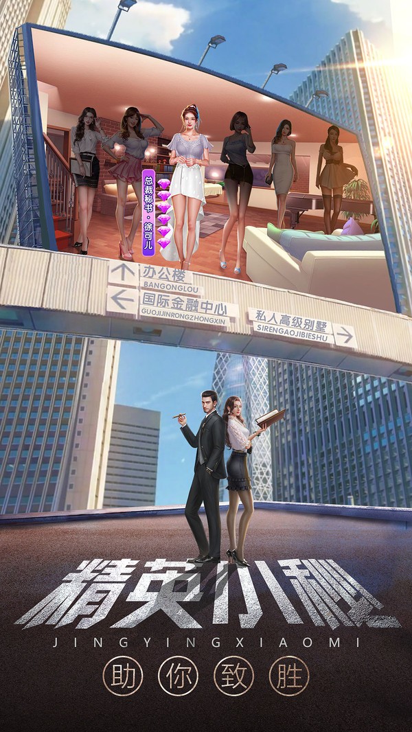 全能總裁截圖