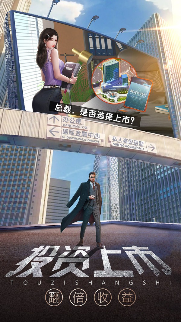 全能總裁截圖