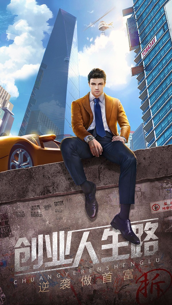 全能總裁截圖