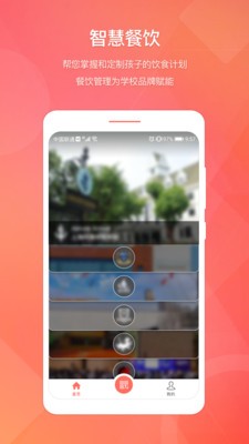 食知app截圖