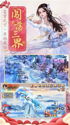 六界召喚師截圖