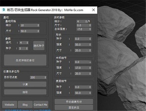 Rock Generator截圖