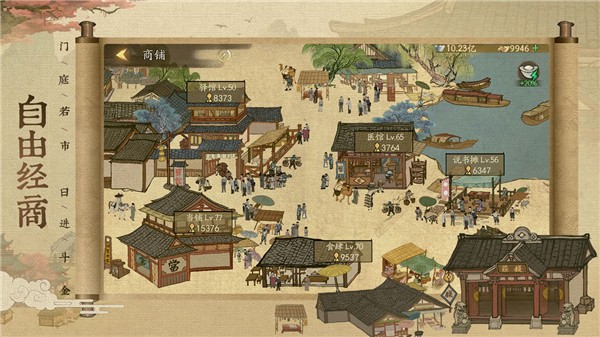 叫我大掌柜截圖