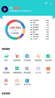 神佑商家端截圖
