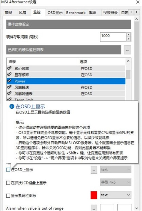 微星小飛機截圖