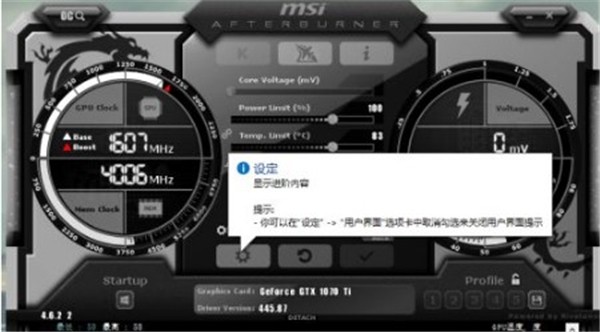 微星小飛機截圖