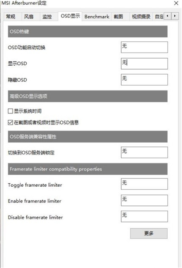 微星小飛機截圖
