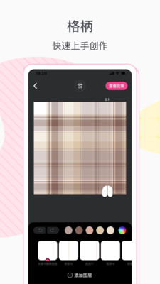 格子醬app