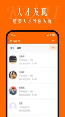 快聘截圖