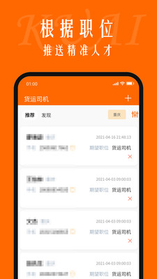 快聘