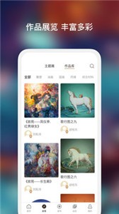 藝咖app截圖