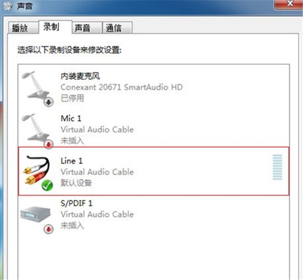 Virtual Audio Cable截圖