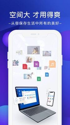極空間app截圖