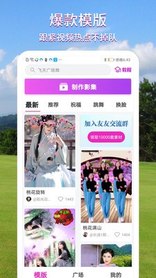 致美視頻制作截圖