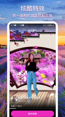 致美視頻制作截圖