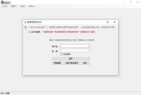 阿里先鋒截圖