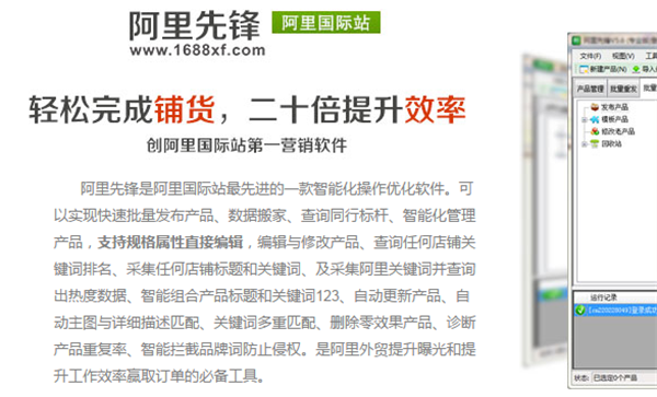 阿里先鋒截圖
