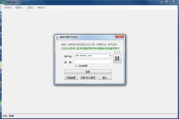 阿里先鋒截圖