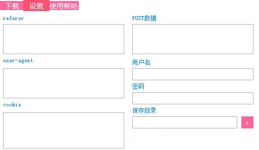 IDM批量推送截圖