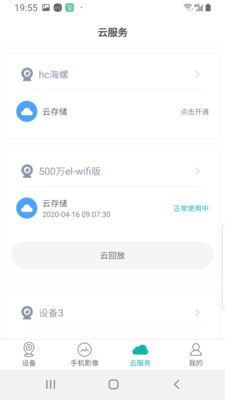 超級看看截圖