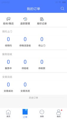 精匠幫app截圖