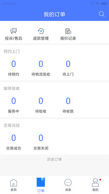 精匠幫app