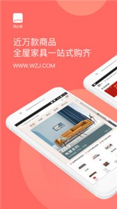我在家app截圖