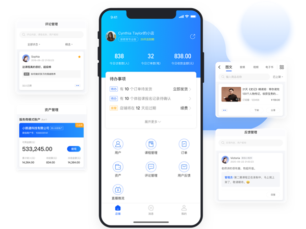小鵝通助手截圖