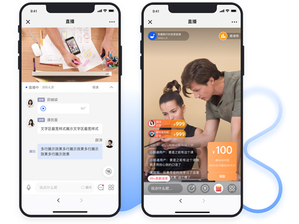 小鵝通助手截圖